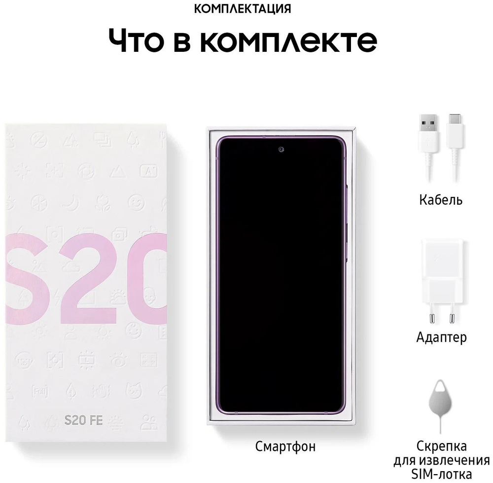 Смартфон Samsung Galaxy S20 FE 256Gb 8Gb Оранжевый