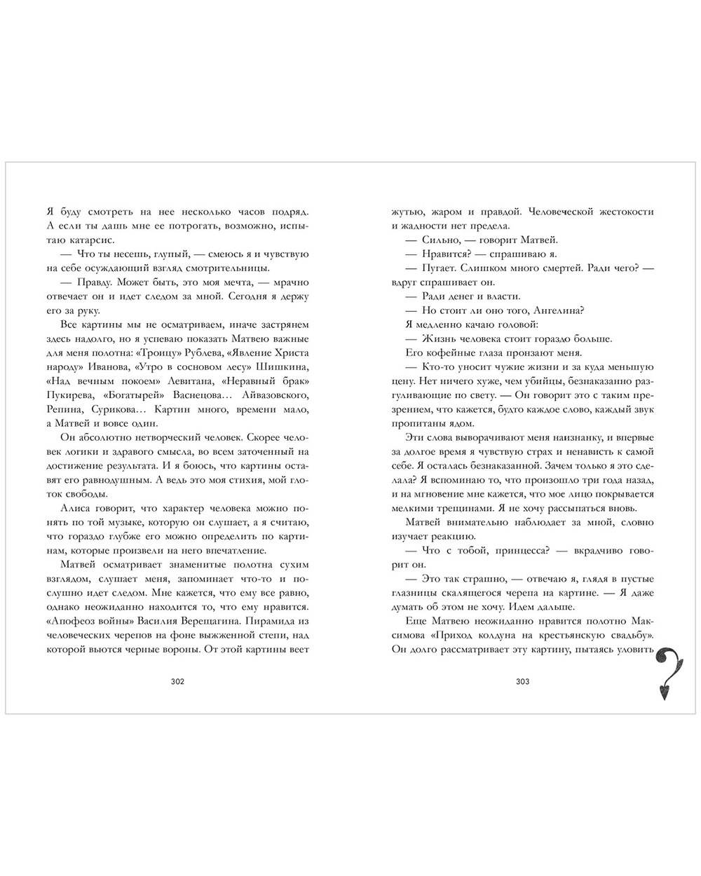 Лимитированная подарочная коллекция. Поклонник