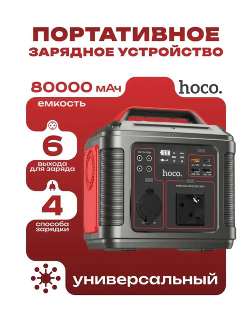 Портативное зарядное устройство
