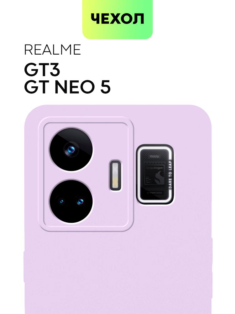 Чехол BROSCORP для realme GT Neo 5;Realme GT3 (арт. RM-GT3-COLOURFUL-BLACK)