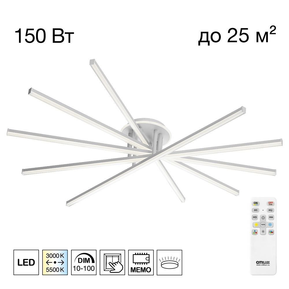 Citilux TRENT CL203650 LED Люстра с пультом Белая