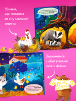 Самостоятельный малыш. Баю-бай, малыши!