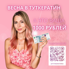 🌸 Весенняя акция, которую разбирают в первые дни