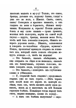 Рассказы | Чехов Антон Павлович