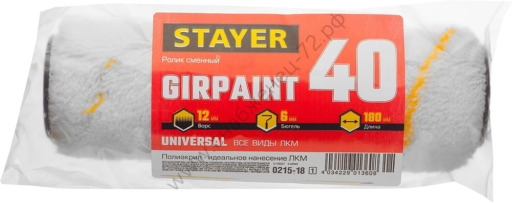 STAYER GIRPAINT 40 мм, 180 мм, полиакрил, Малярный ролик, MASTER (0215-18)