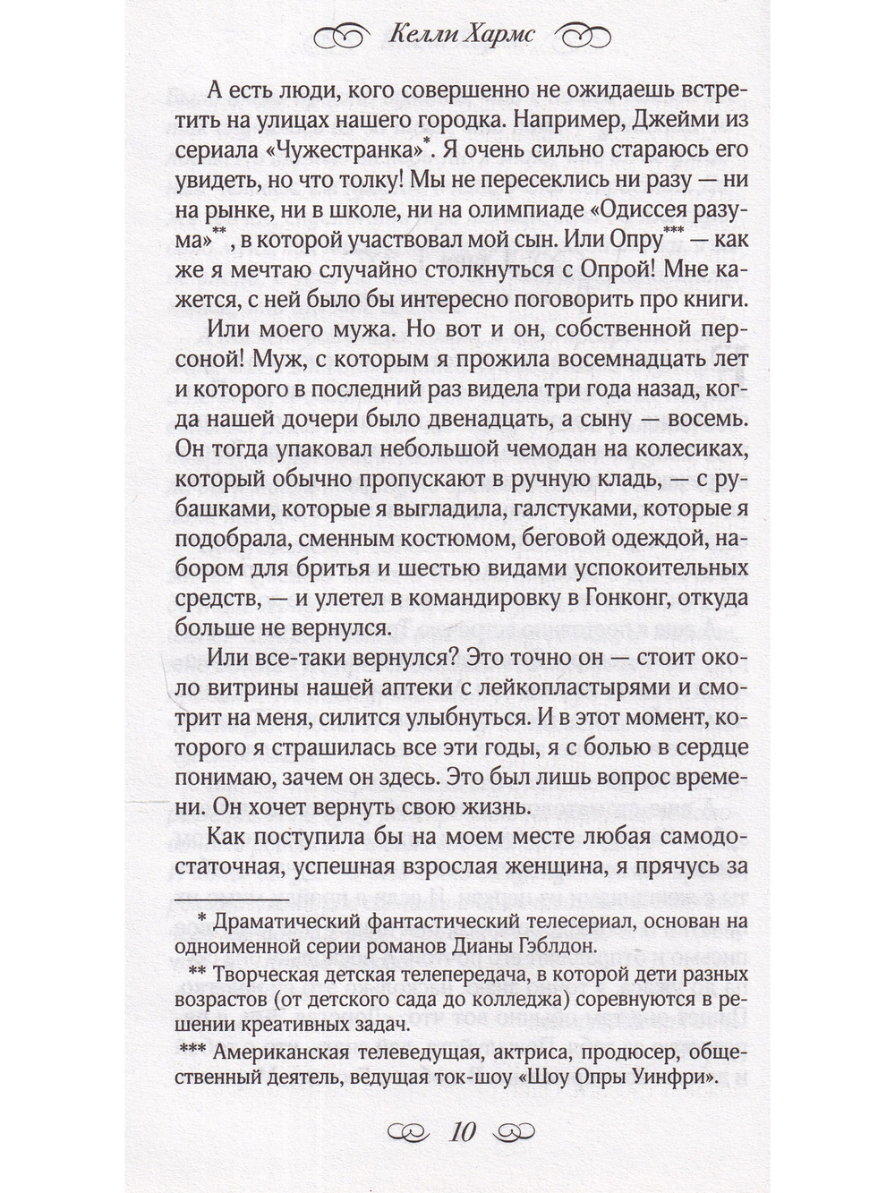 Полосатая жизнь Эми Байлер