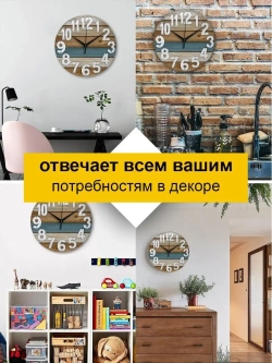 Часы настенные интерьерные деревянные бесшумные