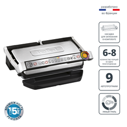 Умный электрогриль Tefal Optigrill + XL GC724D12 c насадкой для запекания