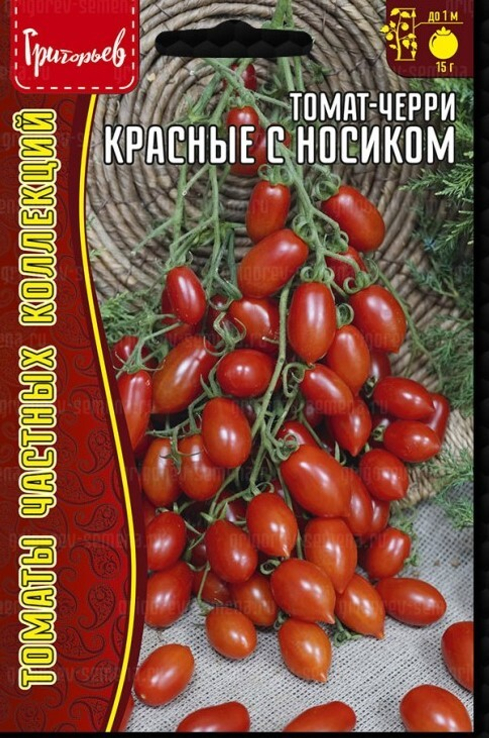 Томат - черри красные с носиком