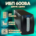 ИБП 600 Энергия