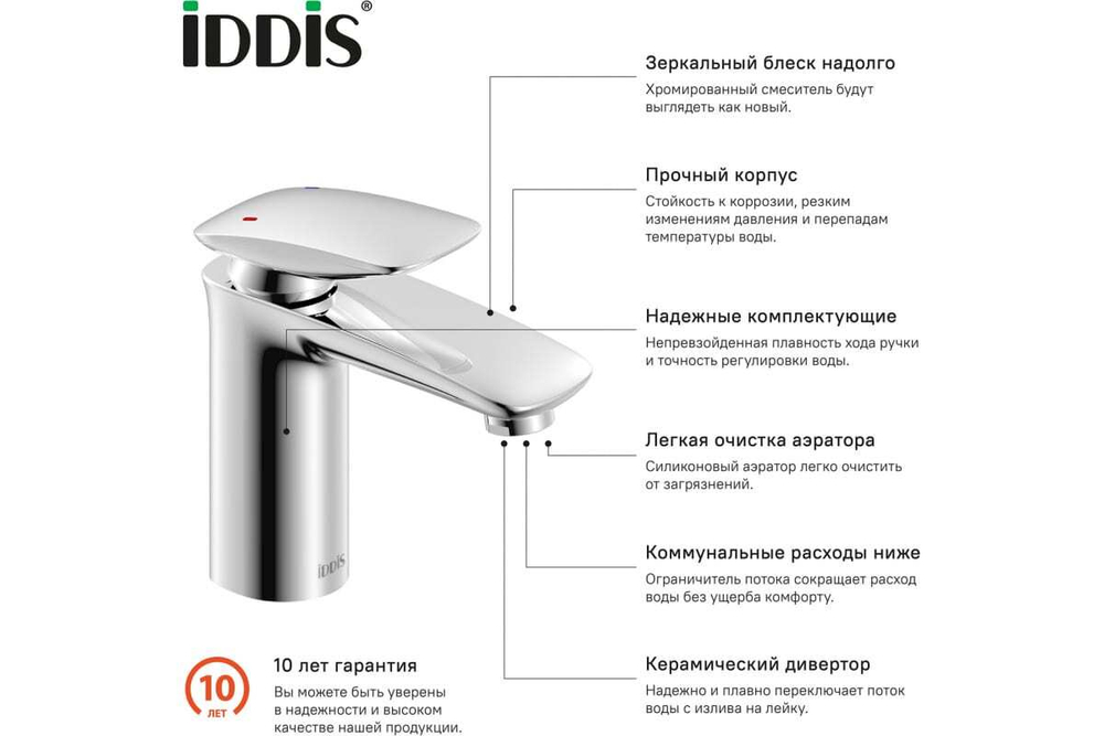 Смеситель для умывальника IDDIS Stone STOSB00i01
