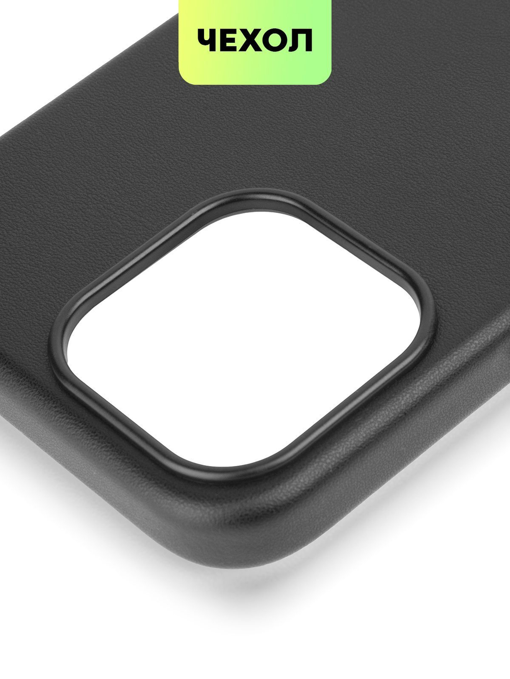 Чехол BROSCORP для Apple iPhone 15 Pro Max (арт.IP15PROMAX-LEATHER-BLACK )