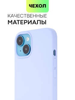 Чехол BROSCORP для Apple iPhone 14 (арт. IP14-SOFTRUBBER-LAVENDER)