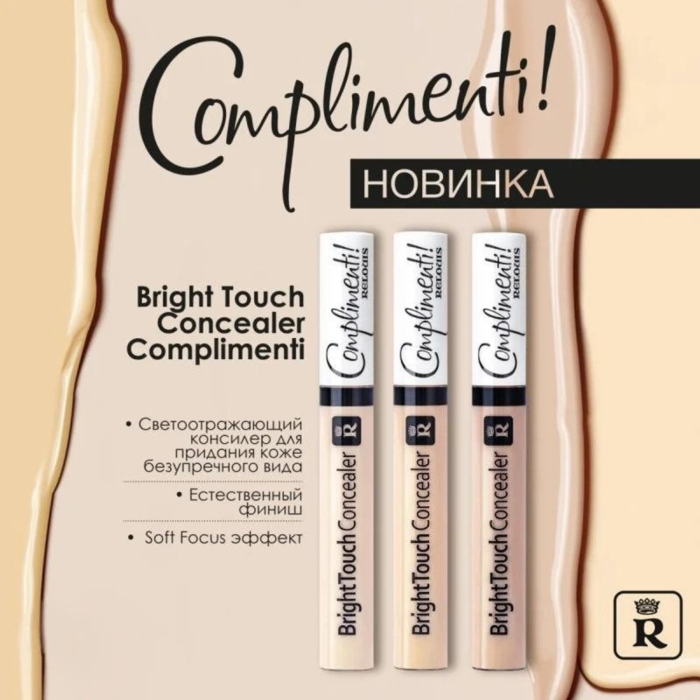 Relouis. Консилер Complimenti! "Bright Touch"