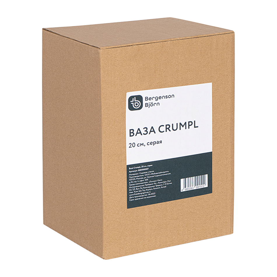 Ваза crumpl, 20 см, серая