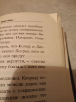 Warhammer. Конрад Клинок войны