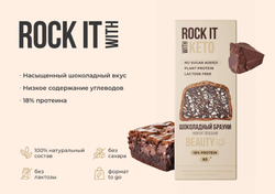 Rock it  Батончик низкоуглеводный шоколадный брауни, 40гр