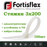Стяжки нейлоновые КСС 3х200 белые (100шт/уп) (For tisflex) КВТ 49394