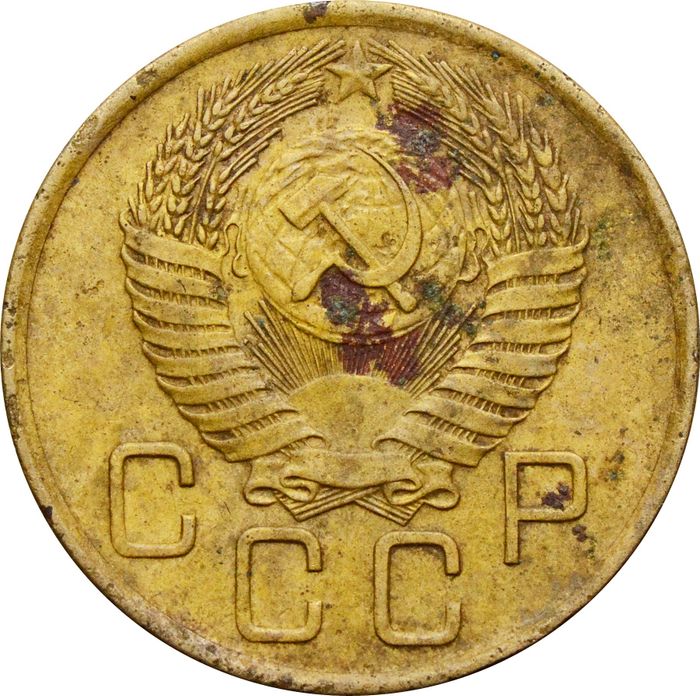 3 копейки 1956 G-VG