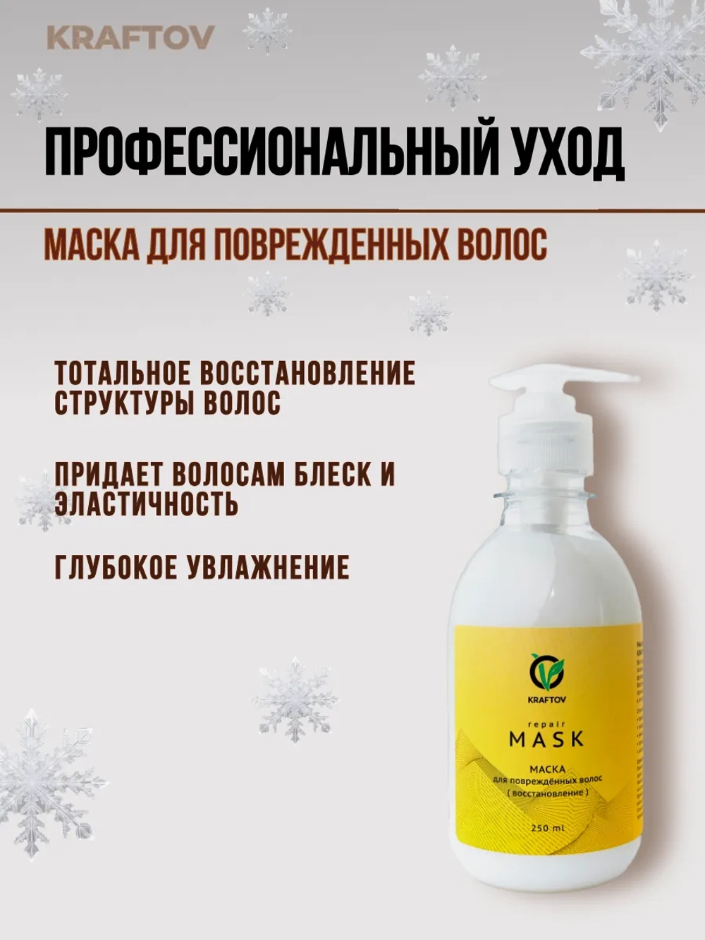 Шампунь и маска для волос с кератином набор