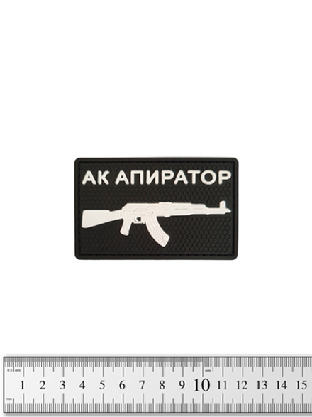 Шеврон АК Апиратор PVC. Чёрный