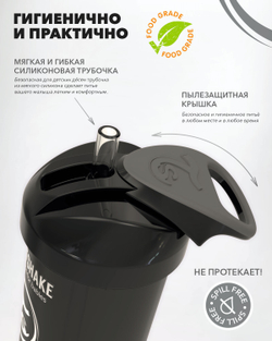 Поильник с трубочкой Twistshake (Straw Cup) 360 мл
