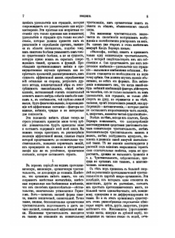 Психология чувств | Т. Рибо