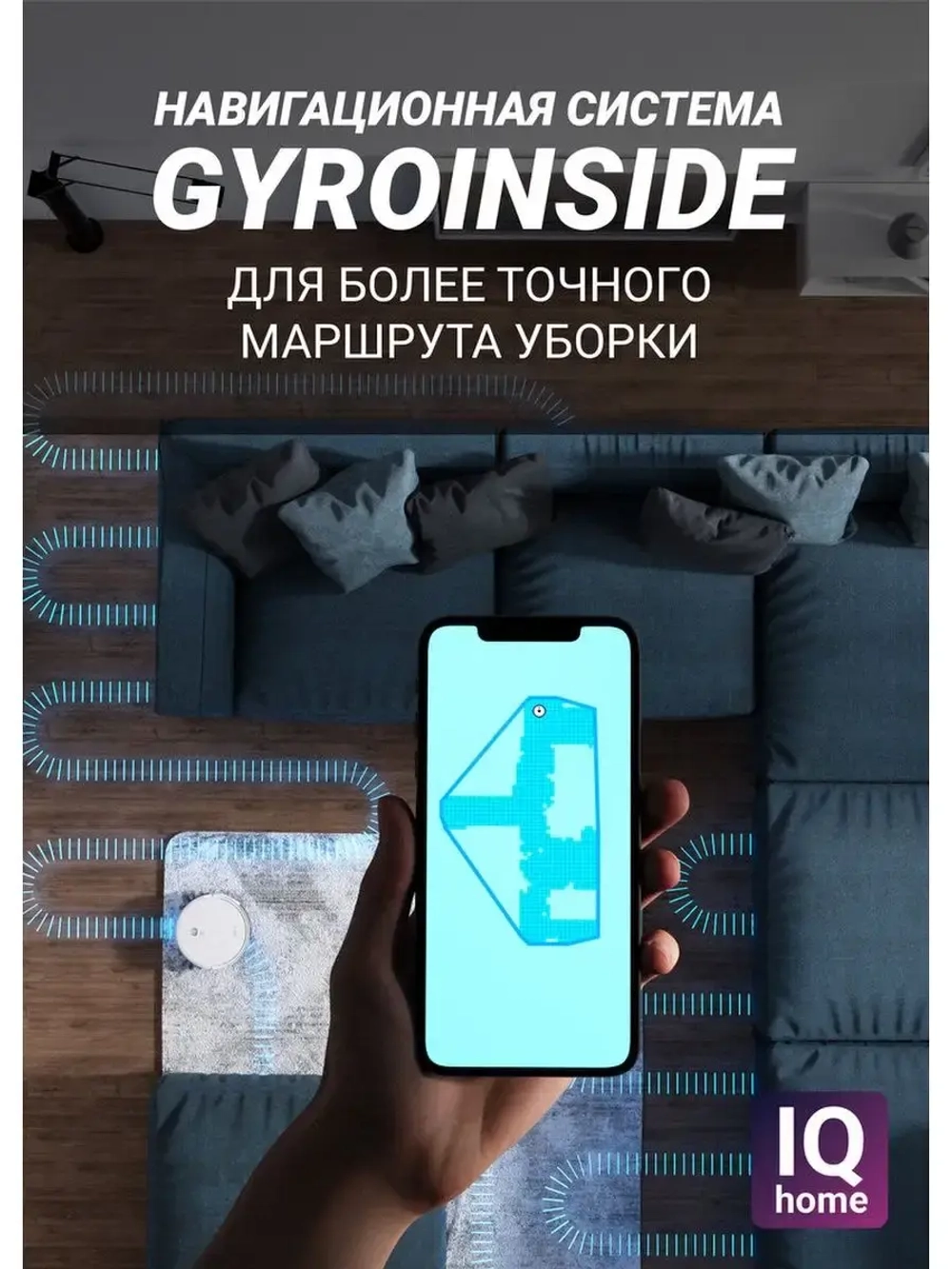 Умный робот-пылесос WI-FI,сухая/влажная уборка до 150 мин.