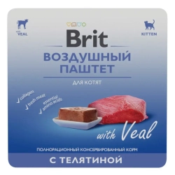 Brit premium, воздушный паштет для котят, телятина, 100г