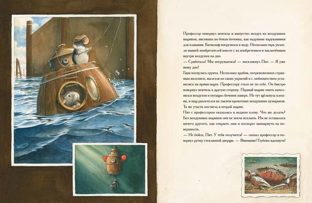 Эдисон. Тайна пропавшего сокровища. Торбен Кульманн