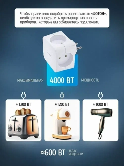Разветвитель для розетки ФОТОН четверник куб 16А
