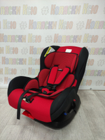 Автокресло детское General Technologies 0-18 Red