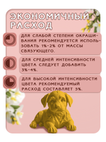 Сухой пигмент "Жёлтый"