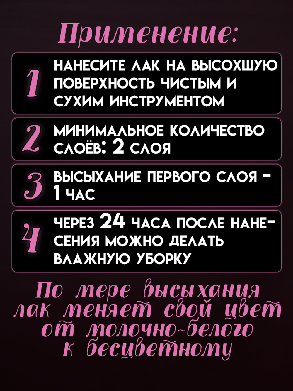 Лак «Глянцевый» для гипса