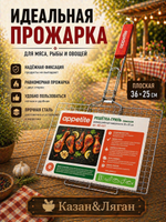Решетка гриль 36*25 плоская