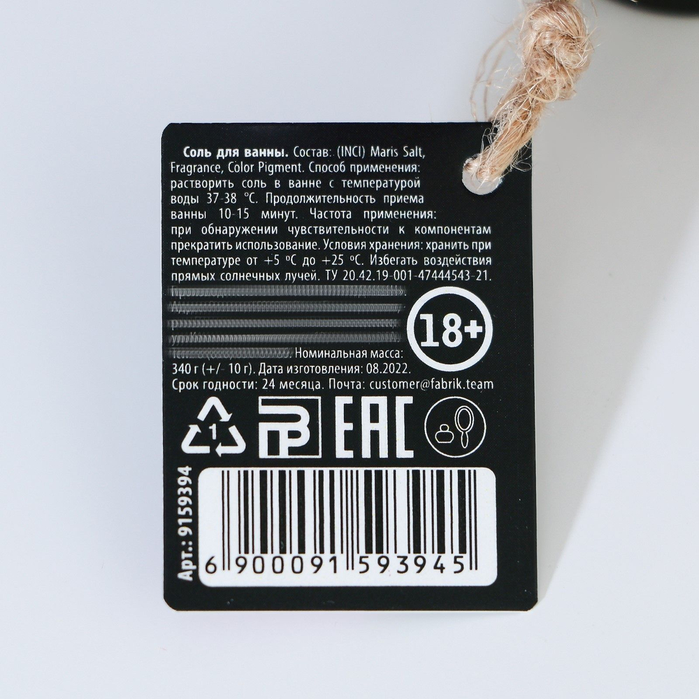 Соль для ванны с ароматом винограда в пикантном флаконе - 340 гр.