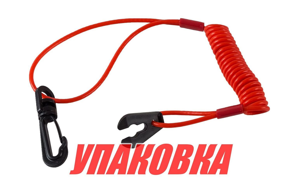 Чека для подвесного мотора Yamaha (упаковка из 10 шт.)