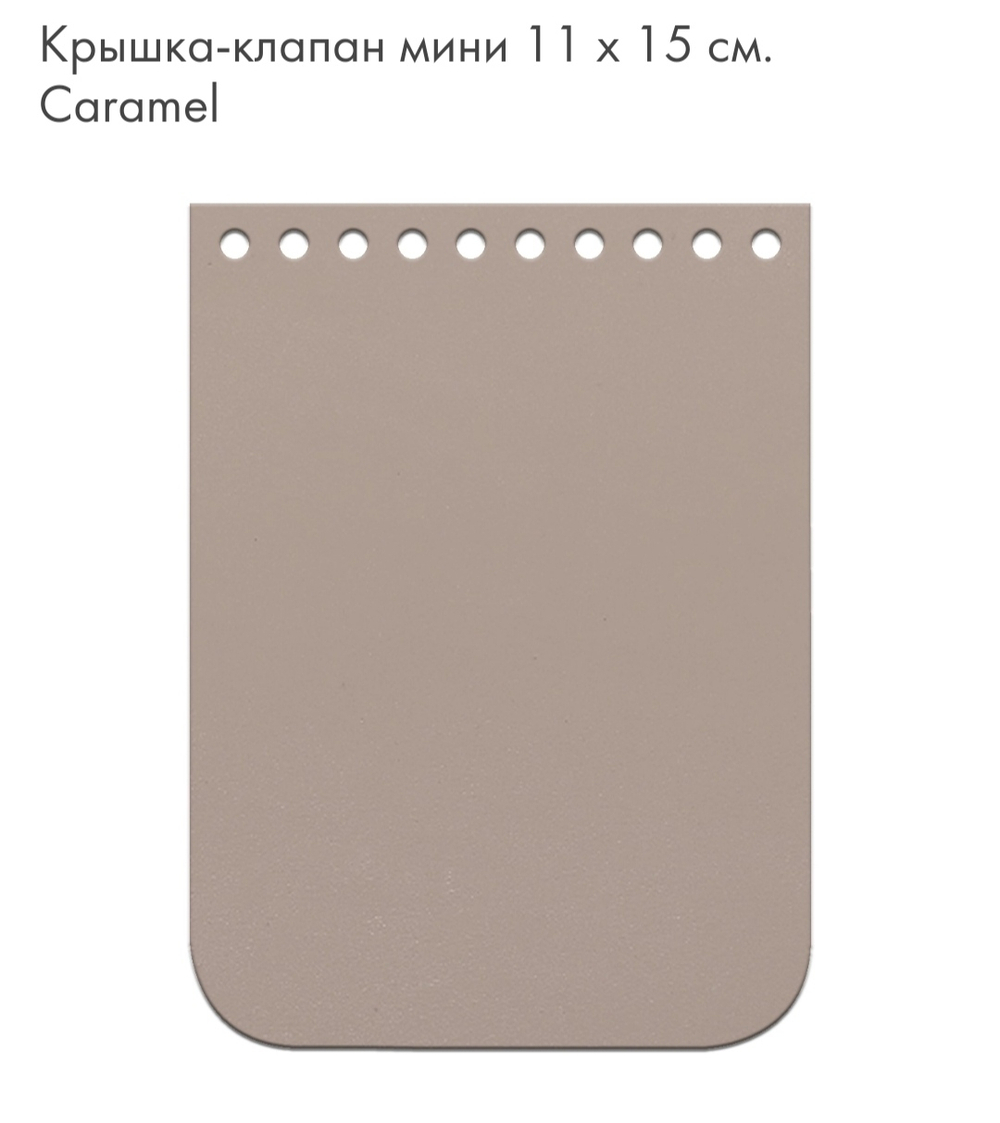 Клапан Mini  11*15см