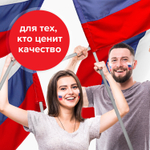 Флаг России 90х135 см без герба BRAUBERG/STAFF 5501 (3 штуки в упаковке)