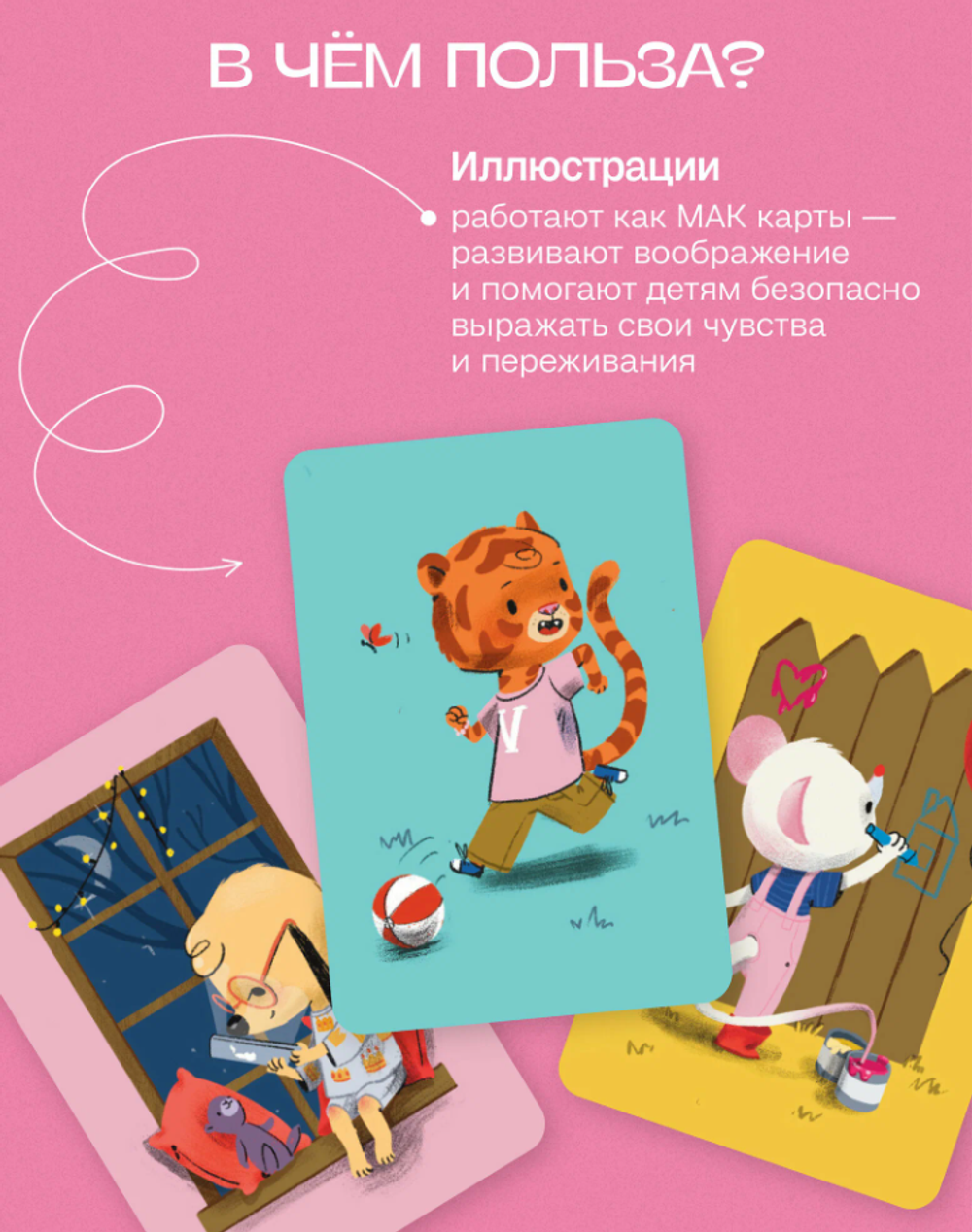 Игра настольная "Вопрос дня ребёнку", автор игры Вика Дмитриева