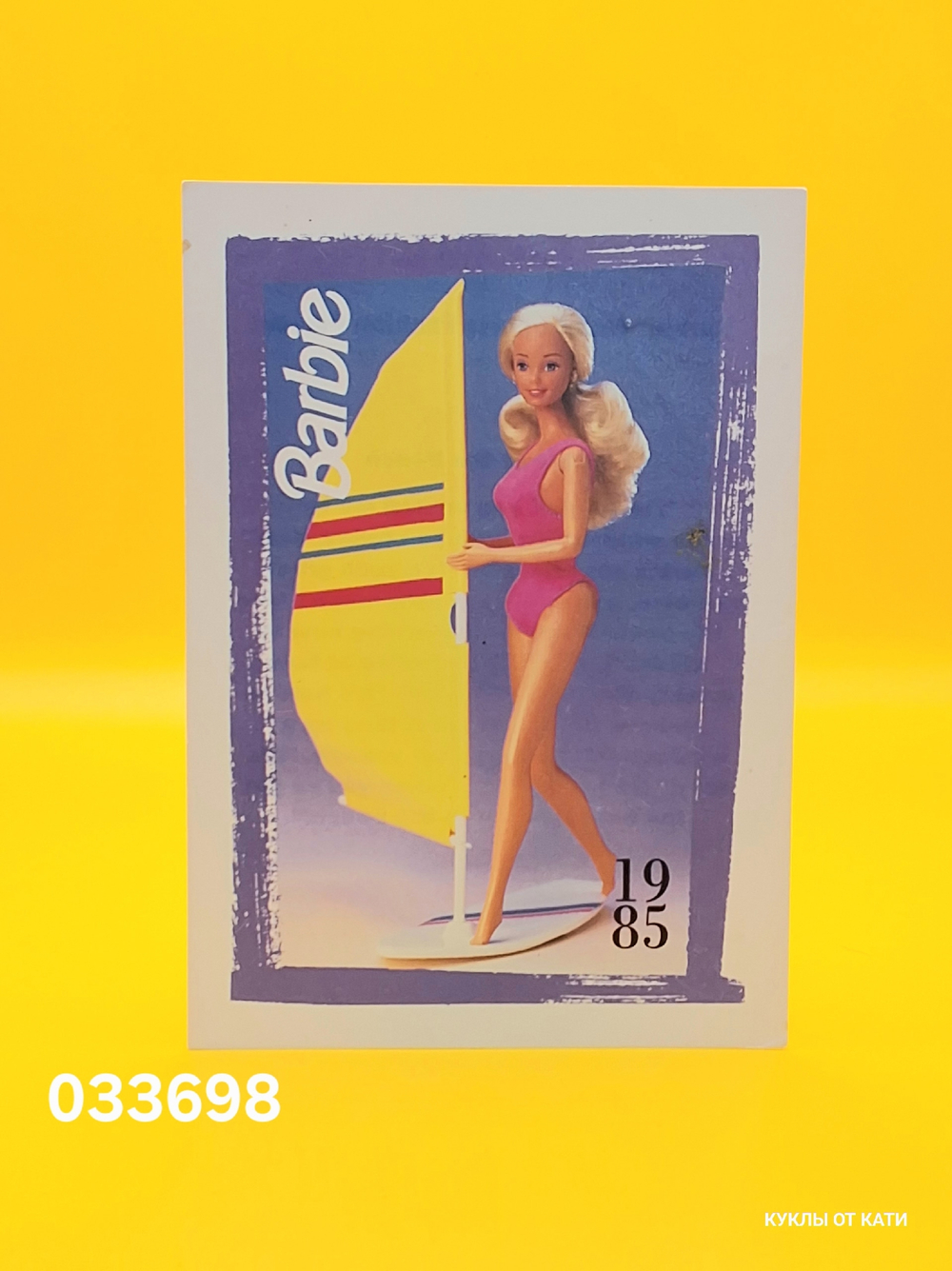 Аксессуар винтажная карточка Барби 90х 033698
