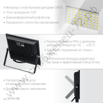 ЗУБР ПСК-50, 50 Вт, 6500К IP65 Светодиодный прожектор Профессионал, (57141-50)