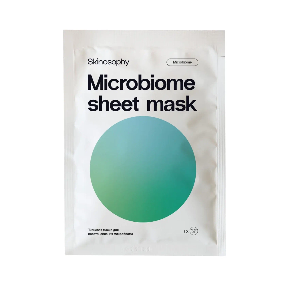Skinosophy Microbiome sheet mask Тканевая маска для восстановления микробиома 1шт