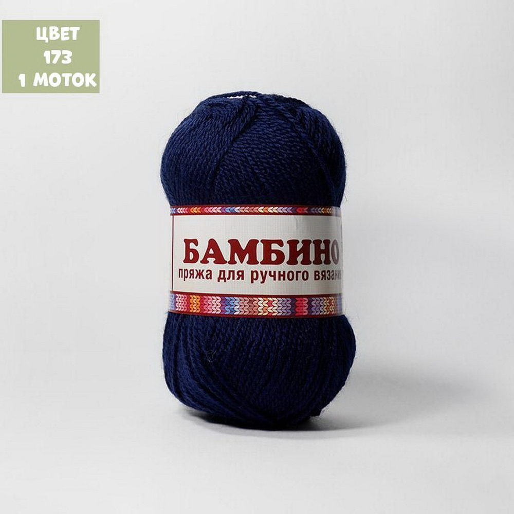 Бамбино (Камтекс)