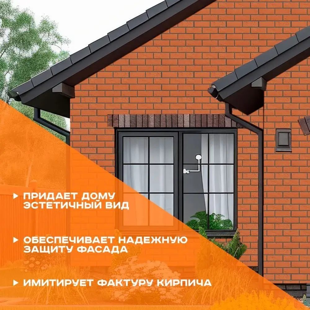 Фасадные панели Grand Line Состаренный кирпич Design Терракотовый 0,995*0,390 м 4 уп - 40 шт