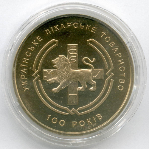 2 гривны 2010 год. Украина. 100 лет Украинской Медицинской Ассоциации. BrUNC в капсуле