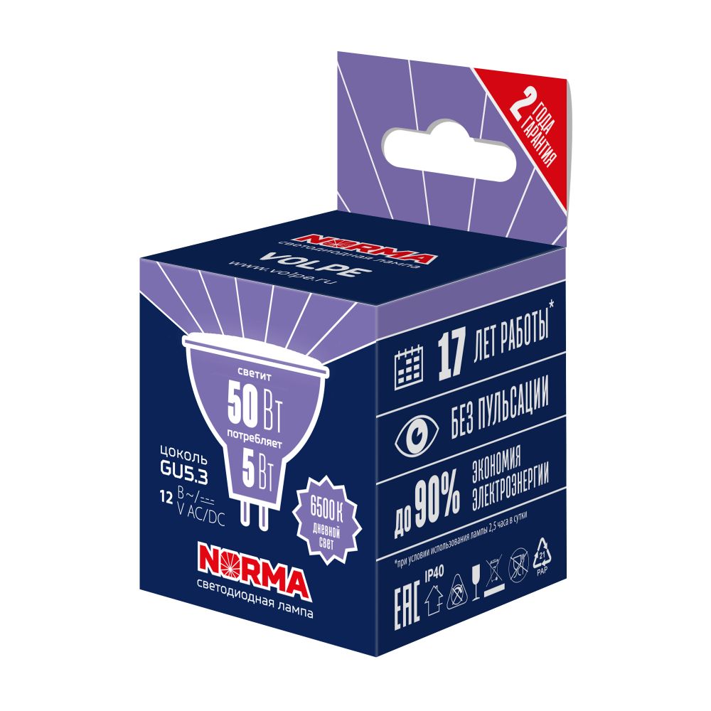 LED-MR16-5W-6500K-GU5.3-FR-NR Лампа светодиодная. Форма MR16. матовая. Серия Norma. Дневной белый свет 6500K. Картон. ТМ Volpe