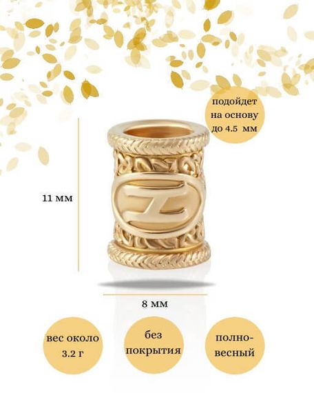 Шарм руна Хагалаз из золота, размеры шарма