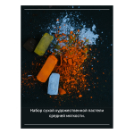 Пастель художественная Гамма "Старый мастер", 12 цветов, картон. упаковка