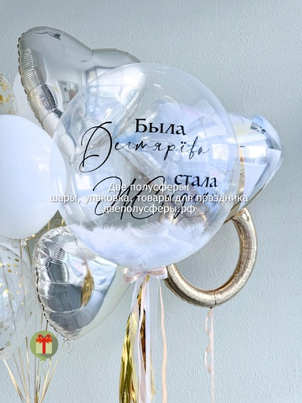 Набор Будет весело